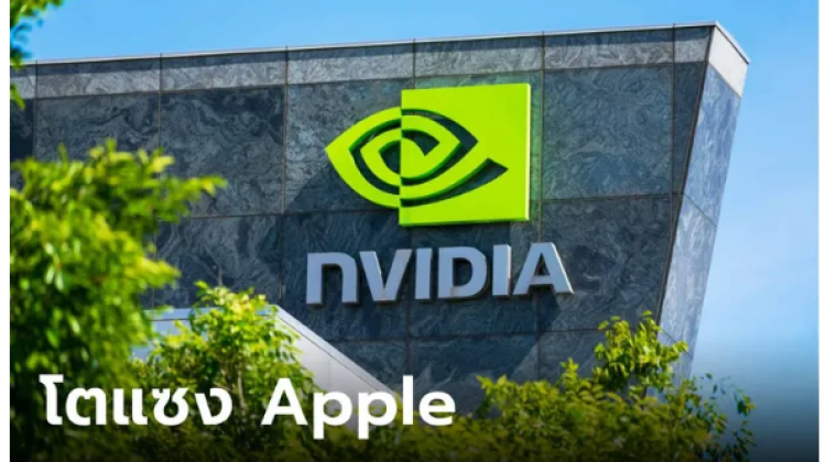 ธุรกิจเกมมิ่ง Nvidia แซงหน้า Apple ขึ้นแท่นบริษัทมูลค่าสูงอันดับ 2 ของโลก